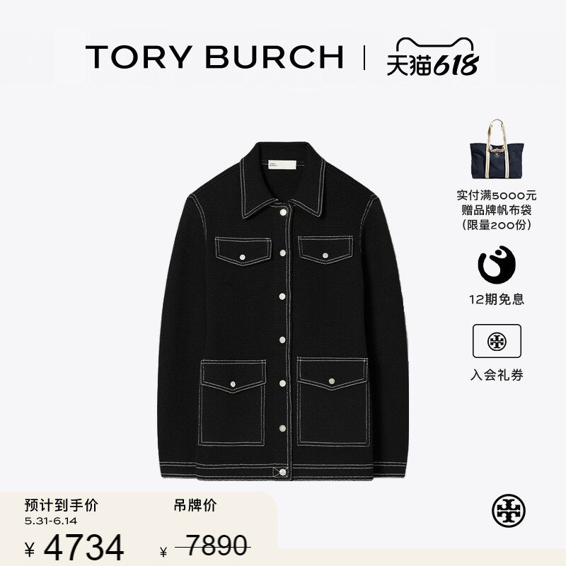 【季末礼遇】TORY BURCH 汤丽柏琦 撞色羊毛夹克 177592