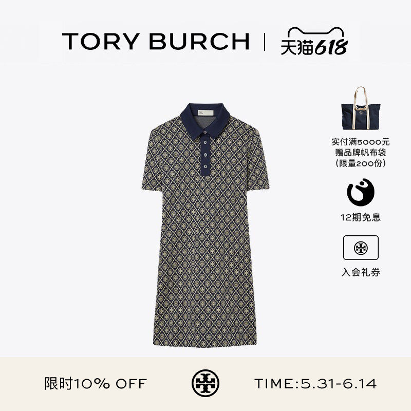 TORY BURCH 汤丽柏琦 T MONOGRAM 翻领印花连衣裙 156841