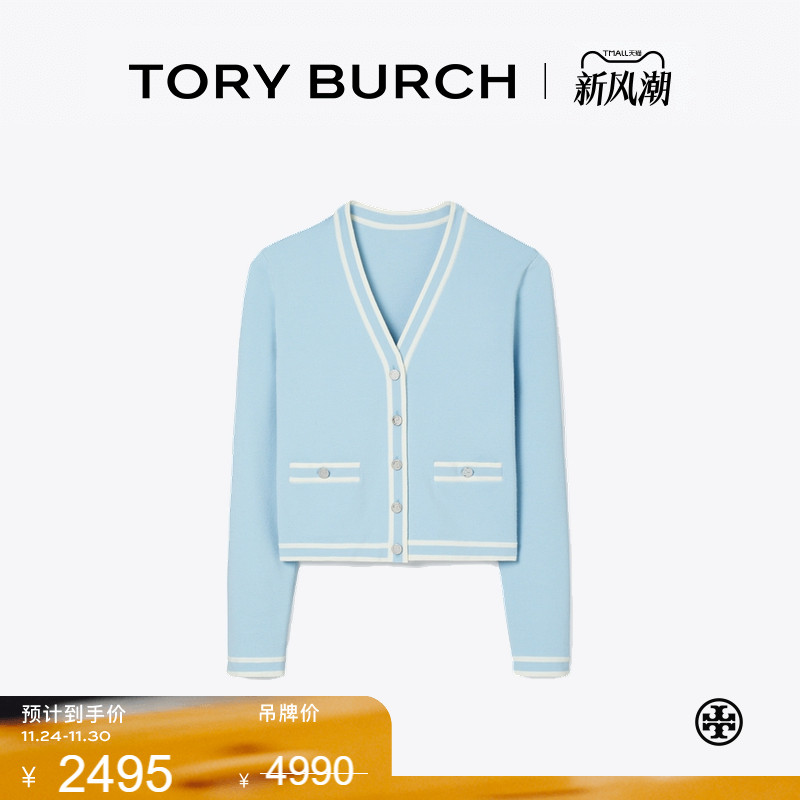 【季末礼遇】TORY BURCH 汤丽柏琦 KENDRA拼色V领开衫毛衣 169104