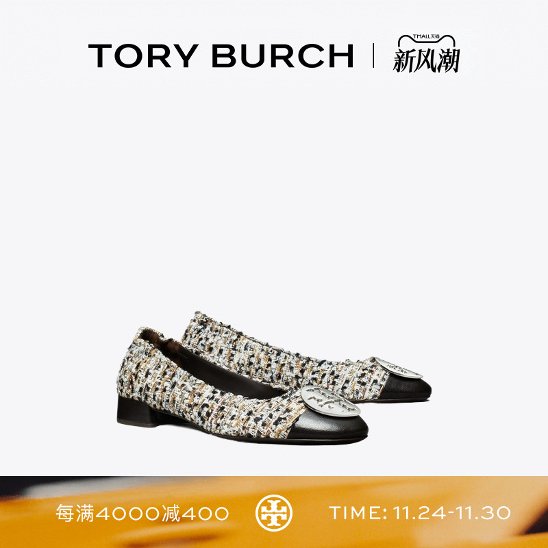 TORY BURCH 汤丽柏琦 CLAIRE 时尚芭蕾鞋女鞋 178649