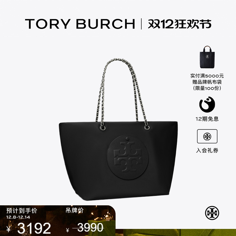 【季末礼遇】TORY BURCH 汤丽柏琦ELLA 单肩链条托特包女包171639