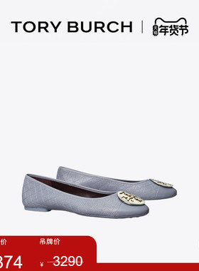 【线上专享】TORY BURCH 汤丽柏琦CLAIRE 绗缝芭蕾舞鞋单鞋155325