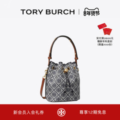 【新年礼物】TORY BURCH 汤丽柏琦 T MONOGRAM 斜挎水桶包 166414