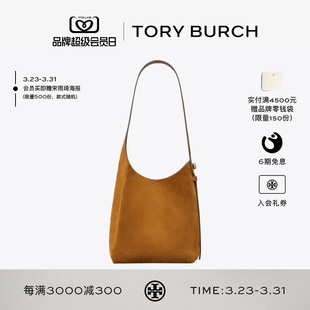 小号绒面革手提HOBO包 TORY ROMY 汤丽柏琦 178267 BURCH
