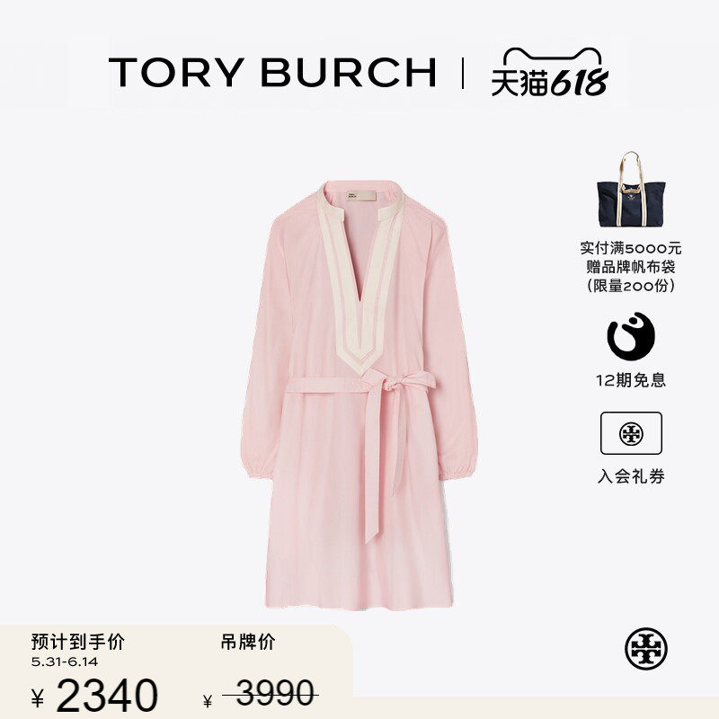 【线上专享】TORY BURCH 汤丽柏琦 棉质V领束腰长袖连衣裙 150311