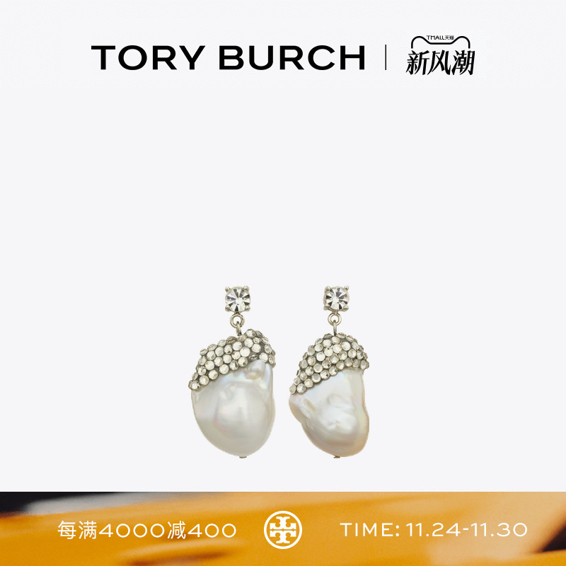 TORY BURCH 汤丽柏琦 密镶珍珠吊坠耳坠 176735