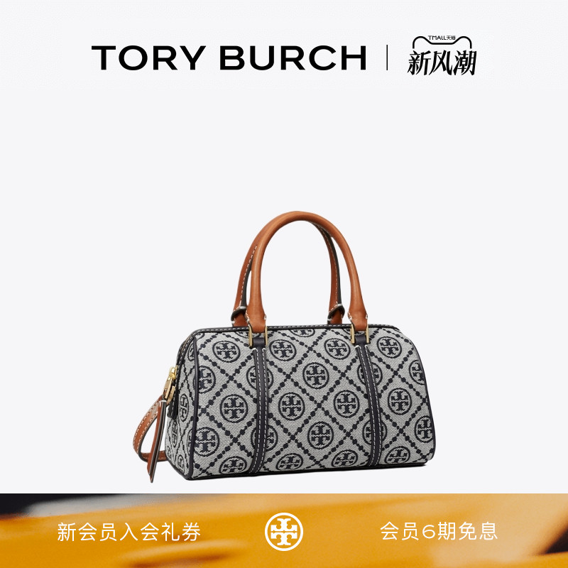 TORY BURCH 汤丽柏琦 T MONOGRAM 迷你老花波士顿酒桶包 170417