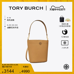 MCGRAW中号水桶包HOBO包 143544 BURCH汤丽柏琦 TORY 季 末礼遇