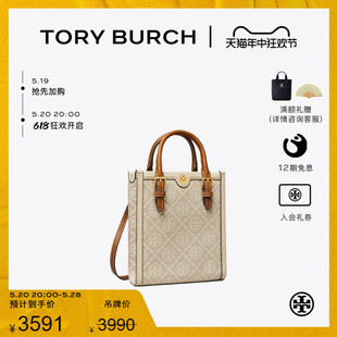 抢先购 TORY BURCH汤丽柏琦 迷你琴谱包150217 MONOGRAM