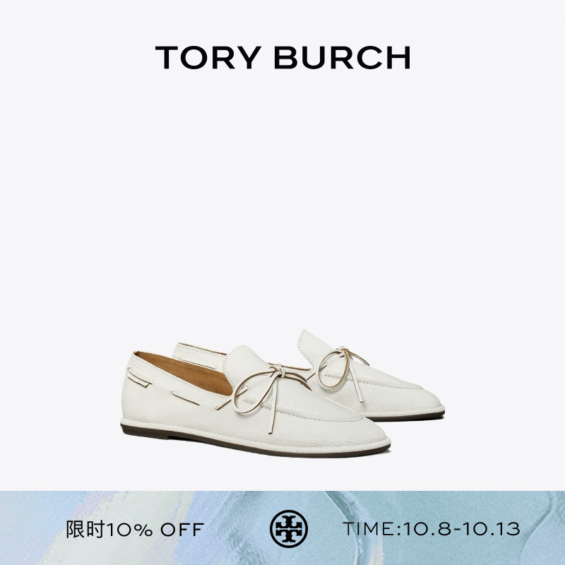 TORY BURCH 汤丽柏琦 平底浅口船鞋单鞋女鞋 169602