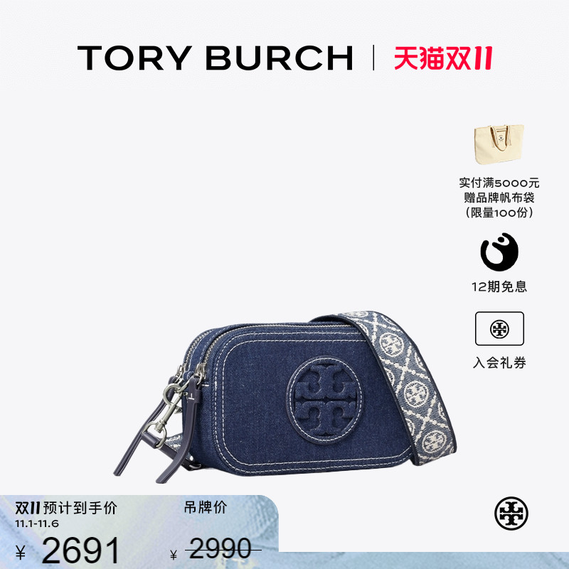 【12期免息】TORYBURCH汤丽柏琦MILLER 迷你丹宁斜挎相机包169246