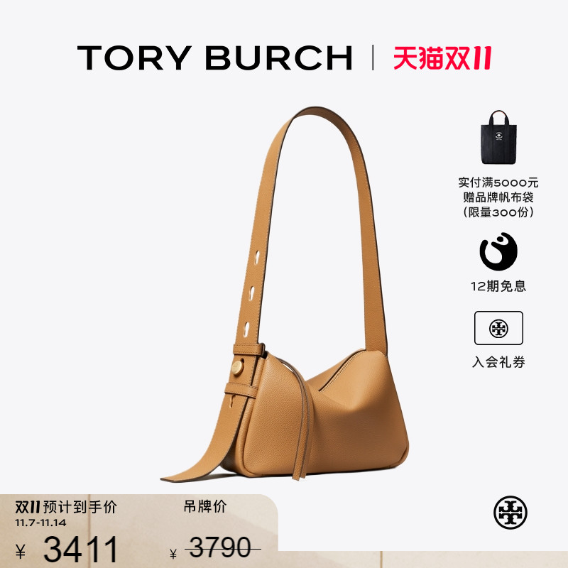 【12期免息】TORY BURCH 汤丽柏琦 ROMY 小号肩背包腋下包 176674