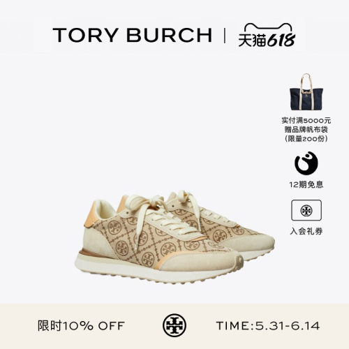 TORY BURCH 汤丽柏琦 T MONOGRAM DESTINY 时尚运动休闲鞋 169857