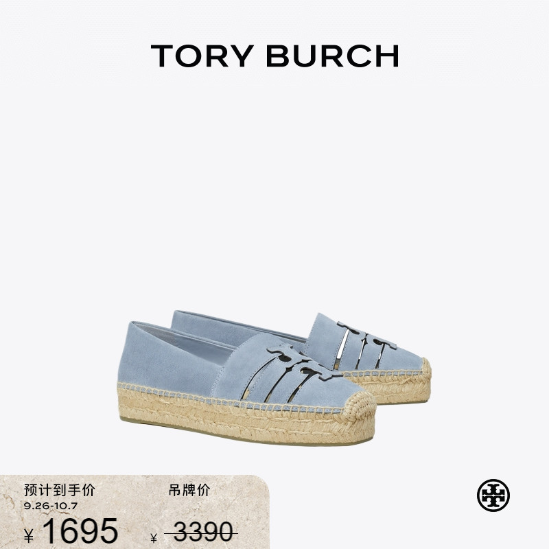 【限时礼遇】TORY BURCH 汤丽柏琦 INES 厚底渔夫鞋单鞋 169644