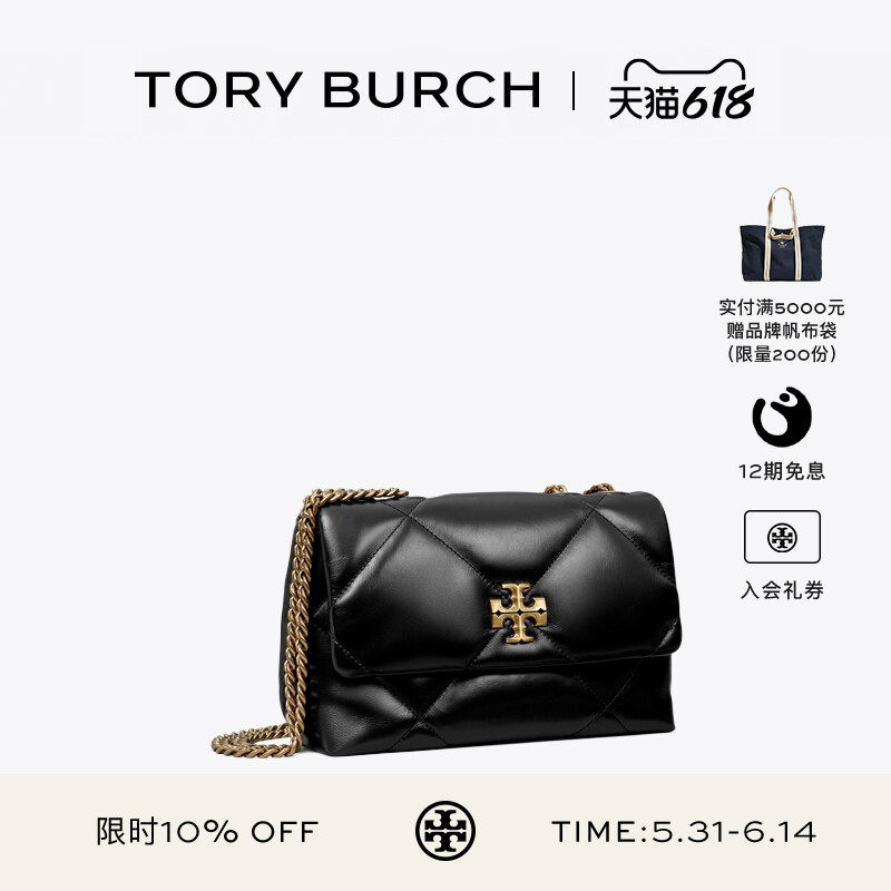 【12期免息】TORY BURCH 汤丽柏琦 KIRA 小号菱格纹肩背包 154706