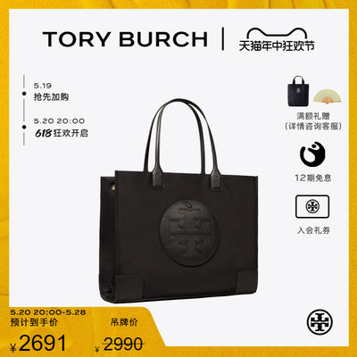 ToryBurchELLA中号手提托特包