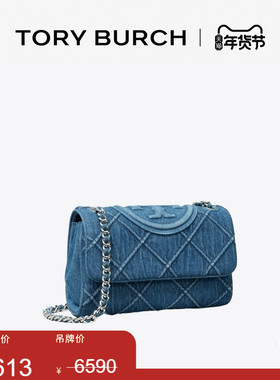 【季末礼遇】TORY BURCH 汤丽柏琦 FLEMING 小号丹宁单肩包154739