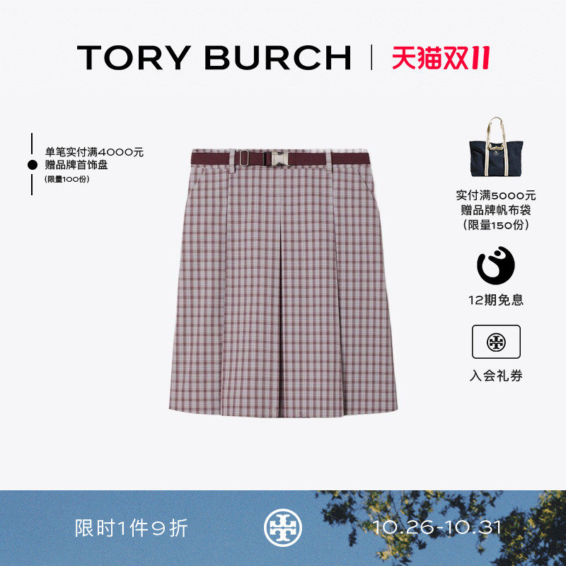 TORY BURCH 汤丽柏琦 运动系列 格纹高尔夫半身裙 176495