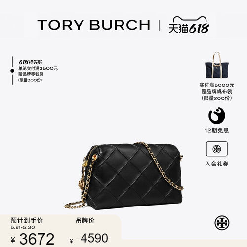 【季末礼遇】TORY BURCH 汤丽柏琦 FLEMING 斜挎链条包女包169226