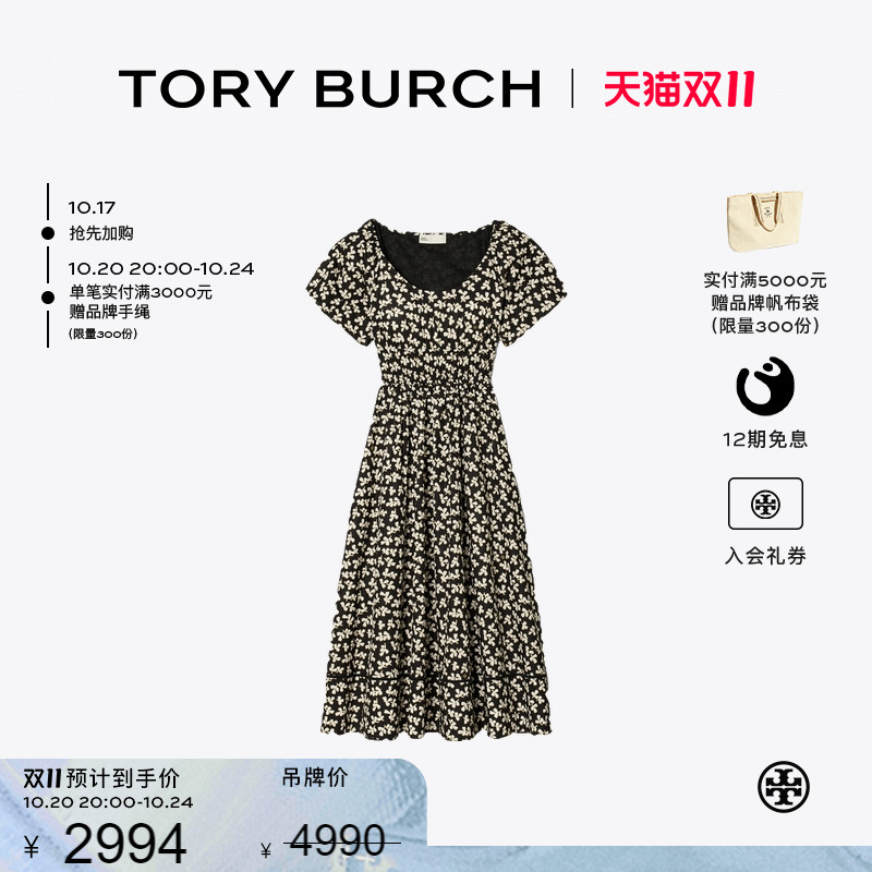 【季末礼遇】TORY BURCH 汤丽柏琦 印花圆领短袖连衣裙 175608