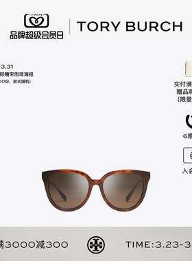 TORY BURCH 汤丽柏琦 MILLER 圆框太阳眼镜墨镜 TY7213D