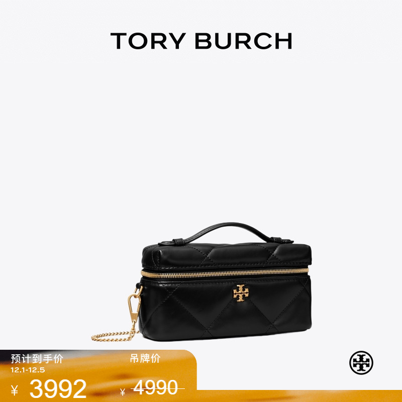TORY BURCH 汤丽柏琦 KIRA 迷你化妆盒子包女包 178159