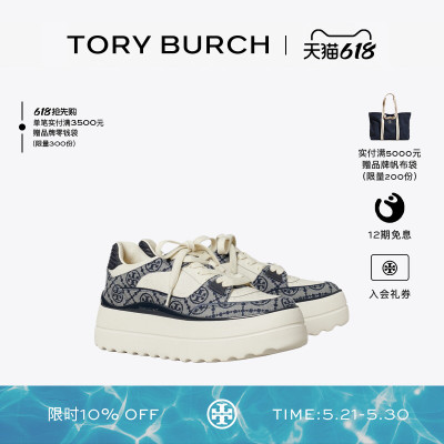 【12期免息】TORY BURCH汤丽柏琦STAGE 厚底时尚休闲运动鞋181441