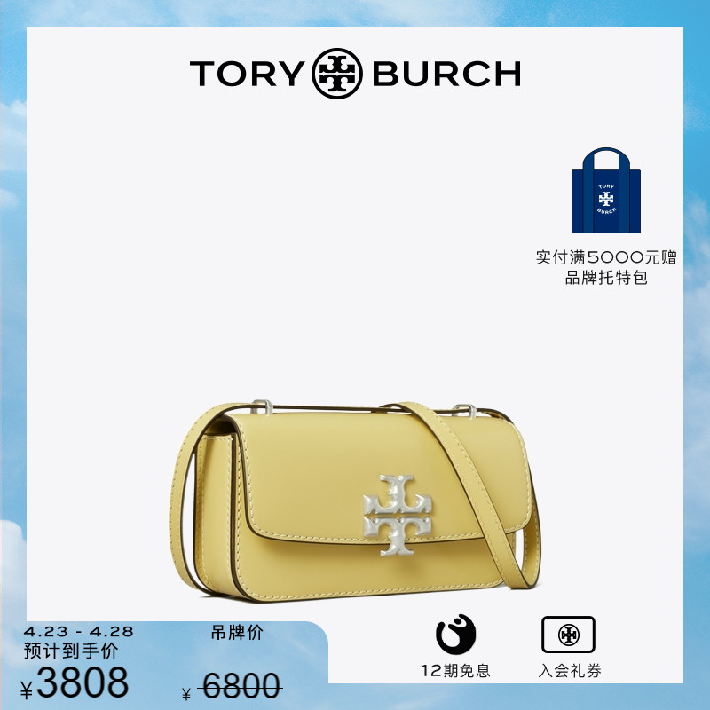 ToryBurch翻盖单肩托特包