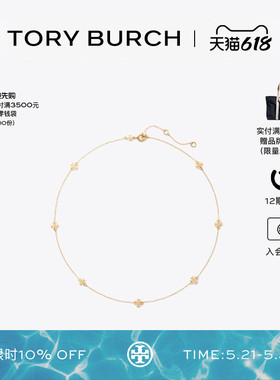 【12期免息】TORY BURCH 汤丽柏琦 经典系列项链 184442
