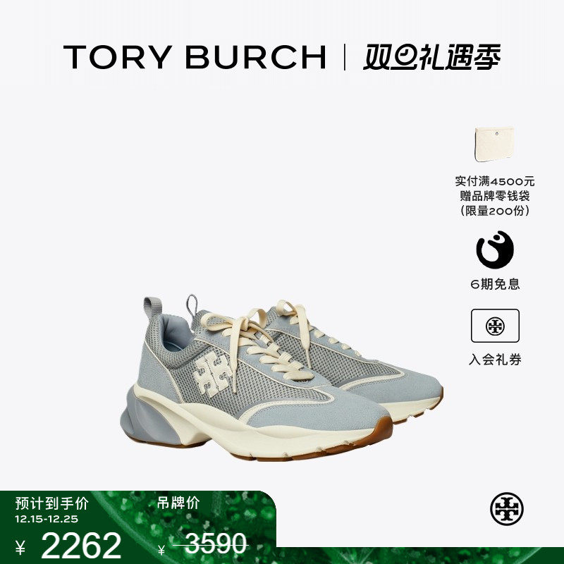 【季末礼遇】TORY BURCH 汤丽柏琦GOOD LUCK时尚休闲运动鞋169772