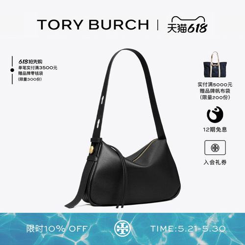 【12期免息】TORY BURCH 汤丽柏琦 ROMY 拉链腋下包手提包 177364