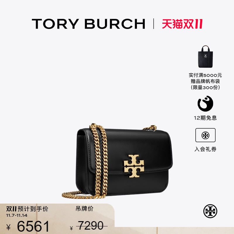 【12期免息】TORYBURCH汤丽柏琦ELEANOR小号翻盖链条肩背包165687