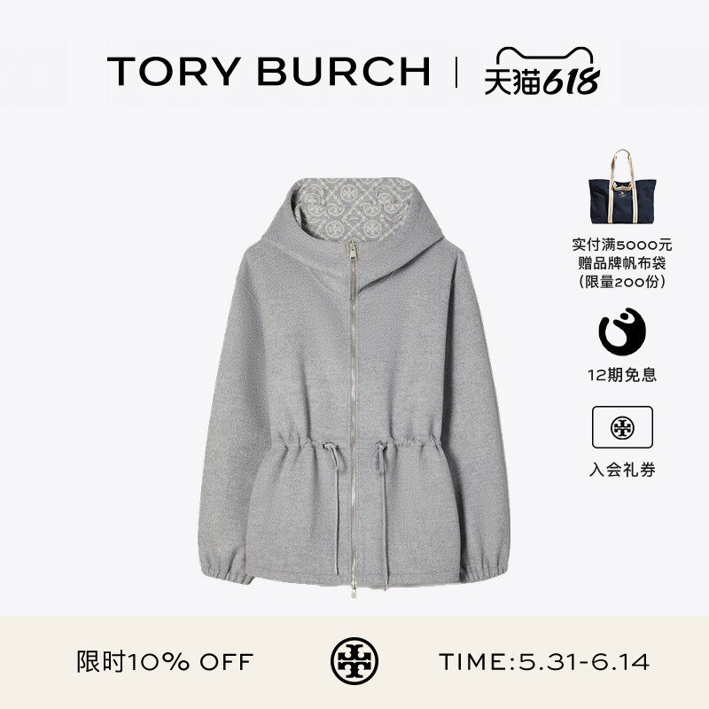 TORY BURCH 汤丽柏琦 T MONOGRAM 羊毛拉链提花抽绳外套 166534
