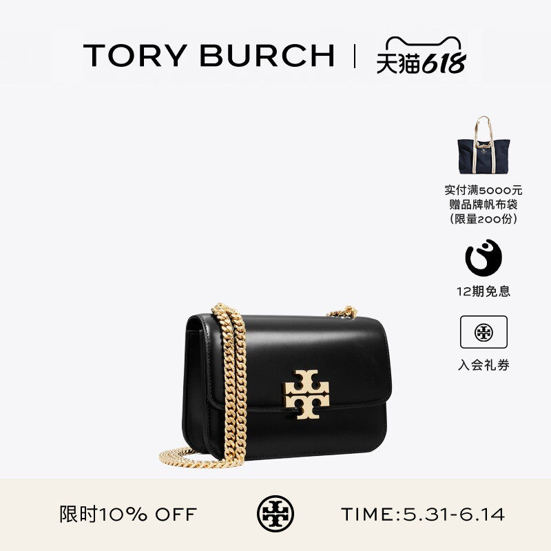 TORY BURCH 汤丽柏琦 ELEANOR小号翻盖链条肩背包 166169