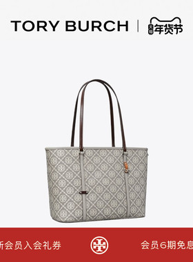【礼物】TORY BURCH 汤丽柏琦T MONOGRAM 小号拉链托特包178740