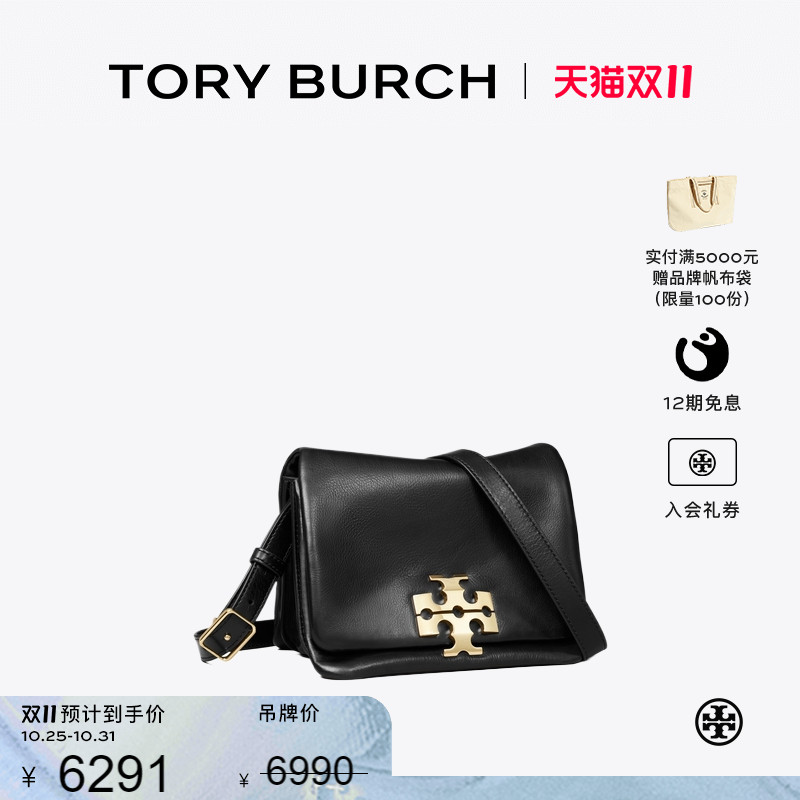 【秀场同款】TORY BURCH 汤丽柏琦 CHARLIE 肩背包邮差包 178048