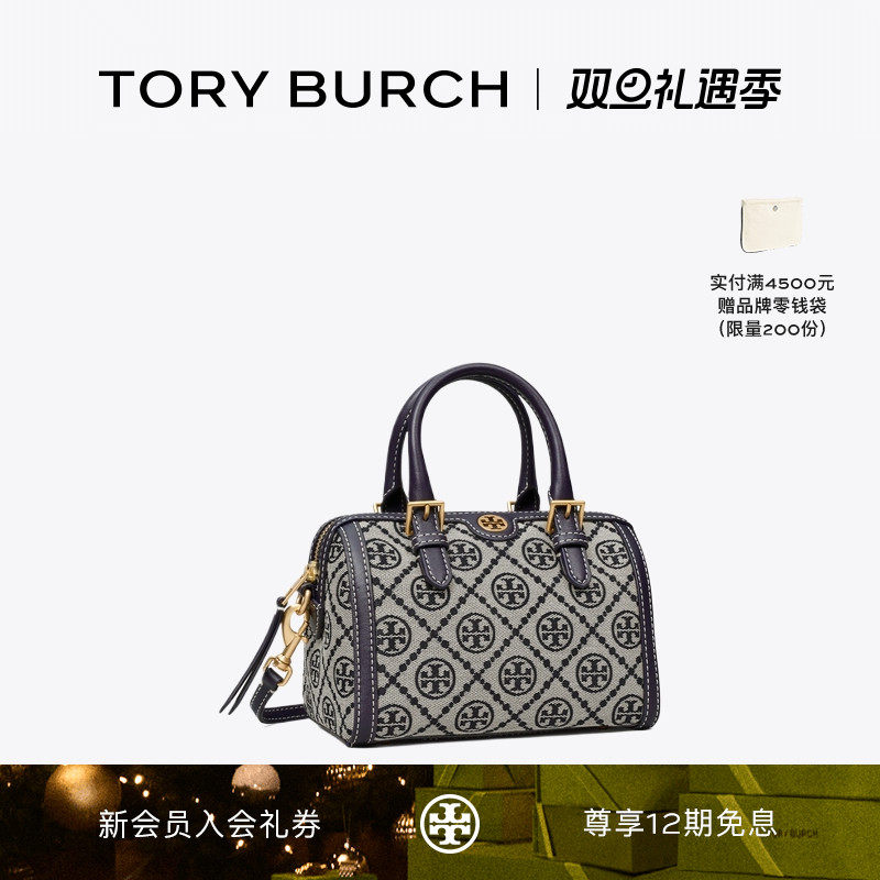【礼物】TORYBURCH汤丽柏琦T MONOGRAM迷你老花波士顿酒桶包82939