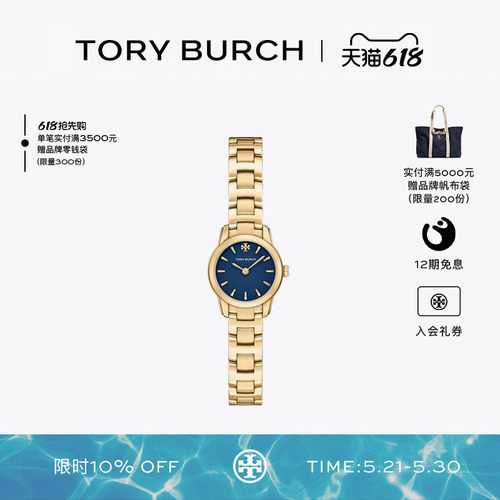 【12期免息】TORY BURCH 汤丽柏琦 MILLER 腕表手表 TBW9066
