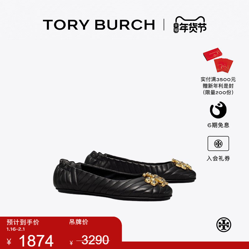 【线上专享】TORY BURCH 汤丽柏琦 双T LOGO芭蕾舞鞋女鞋 82456,女鞋,时尚芭蕾鞋,淘宝优惠券,粉丝福利购,淘宝优惠卷