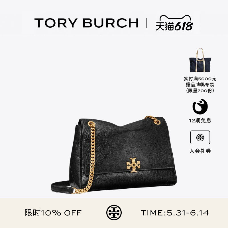 【12期免息】TORY BURCH 汤丽柏琦 CHARLIE绗缝链条肩背包 185828
