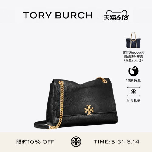 【12期免息】TORY BURCH 汤丽柏琦 CHARLIE绗缝链条肩背包 185828