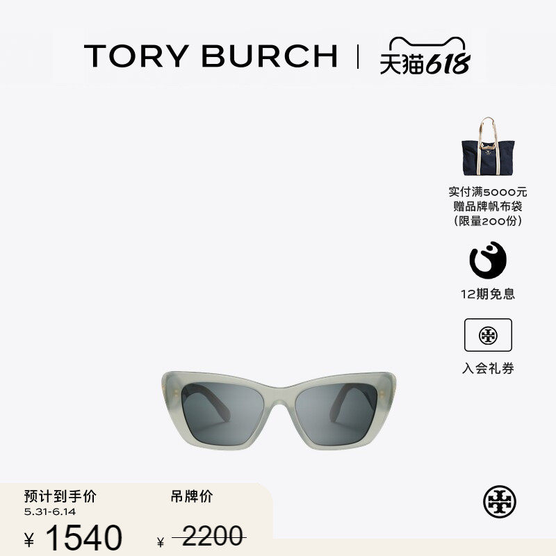 【季末礼遇】TORY BURCH 汤丽柏琦 KIRA 猫眼框眼镜墨镜TY7216U