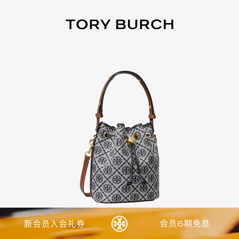 TORY BURCH 汤丽柏琦 T MONOGRAM斜挎水桶包女包 166414