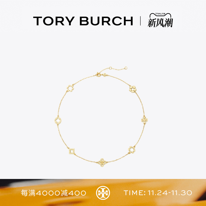 TORY BURCH 汤丽柏琦 KIRA 四叶草花卉吊坠项链 153710
