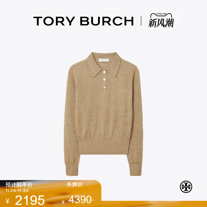【季末礼遇】TORY BURCH 汤丽柏琦 山羊绒长袖POLO衫 163156