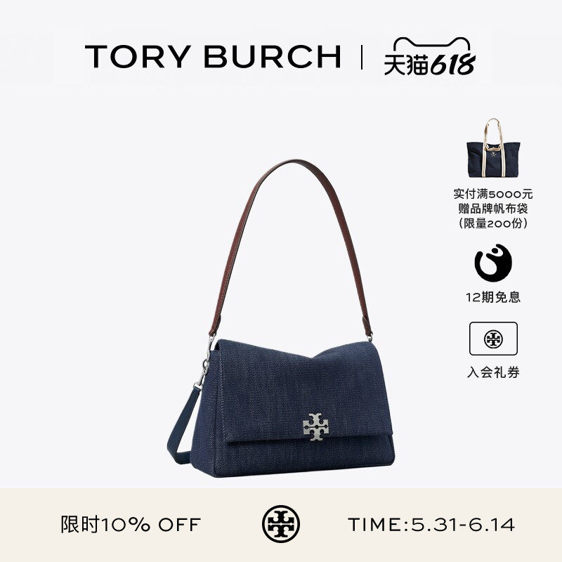 【12期免息】TORY BURCH 汤丽柏琦 CHARLIE 牛仔肩背包 182839