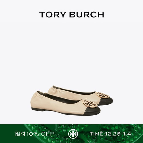 TORY BURCH 汤丽柏琦 CLAIRE 芭蕾舞平底鞋单鞋女鞋 148336