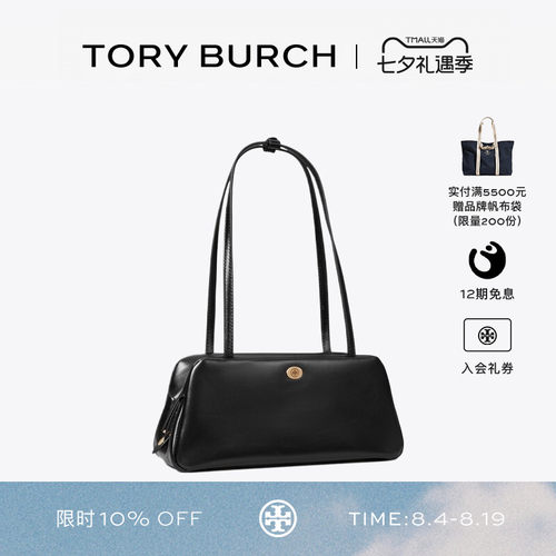 【礼物】TORY BURCH 汤丽柏琦 ROBINSON手提包长柄法棍包 183102