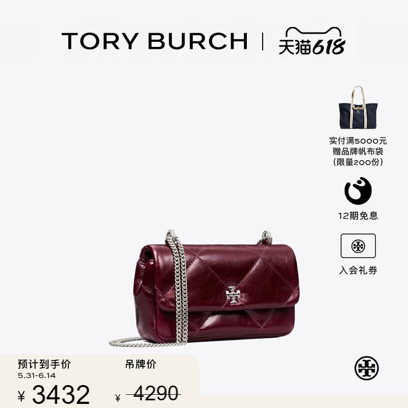 【季末礼遇】TORY BURCH 汤丽柏琦 KIRA 迷你肩背包 169327