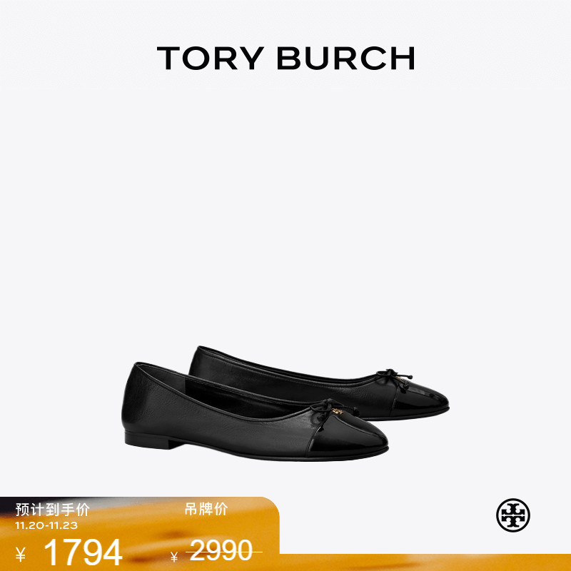 TORY BURCH 汤丽柏琦 拼色蝴蝶结芭蕾舞平底鞋单鞋女鞋 154511